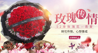 山东济宁任城区济阳街道鲜花速递